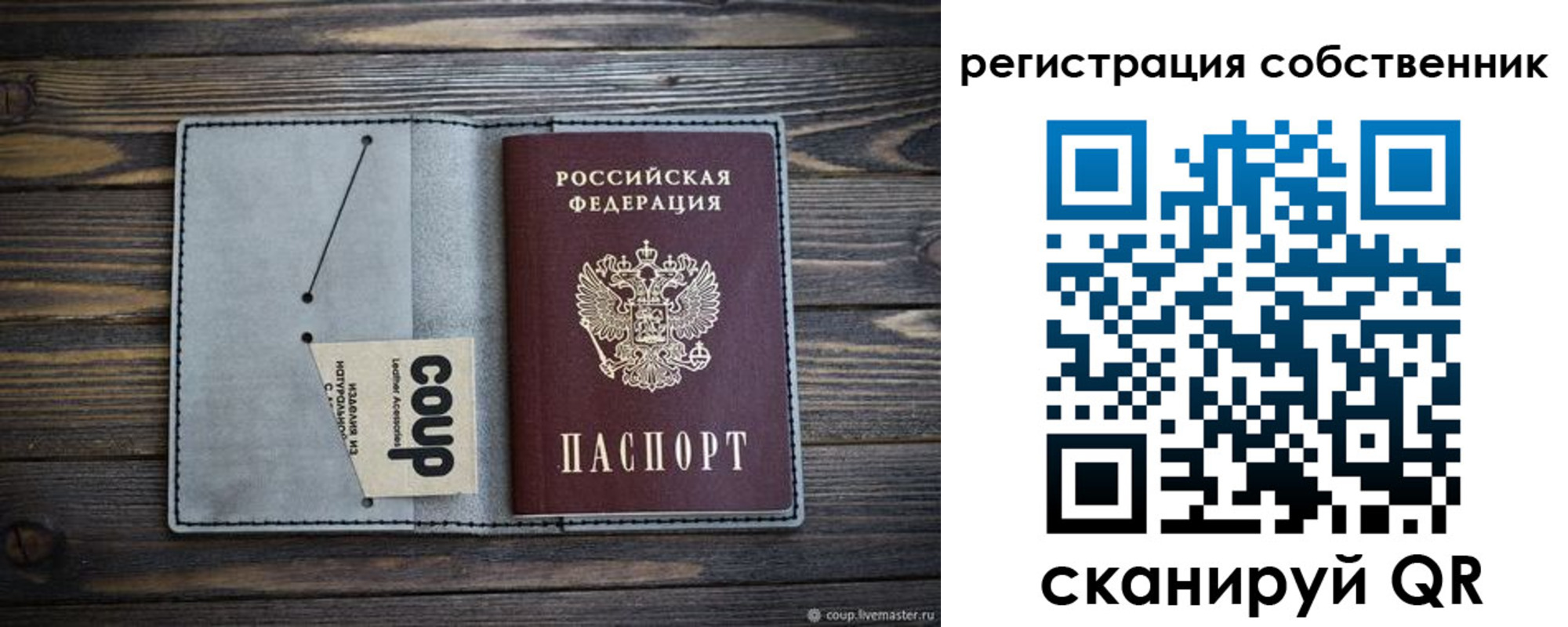 прописка штамп в Югорске