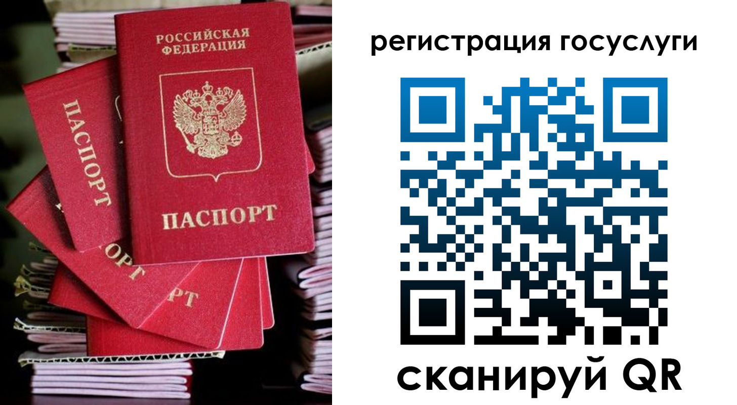 временная регистрация для школы в Югорске