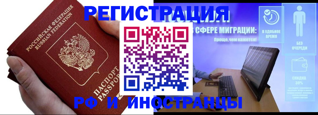 временная регистрация в квартире в Югорске