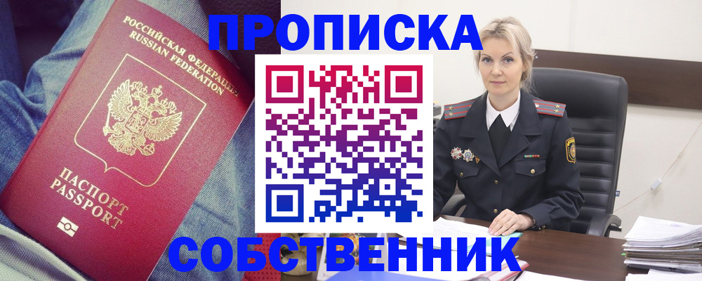 прописка иностранных граждан в Югорске