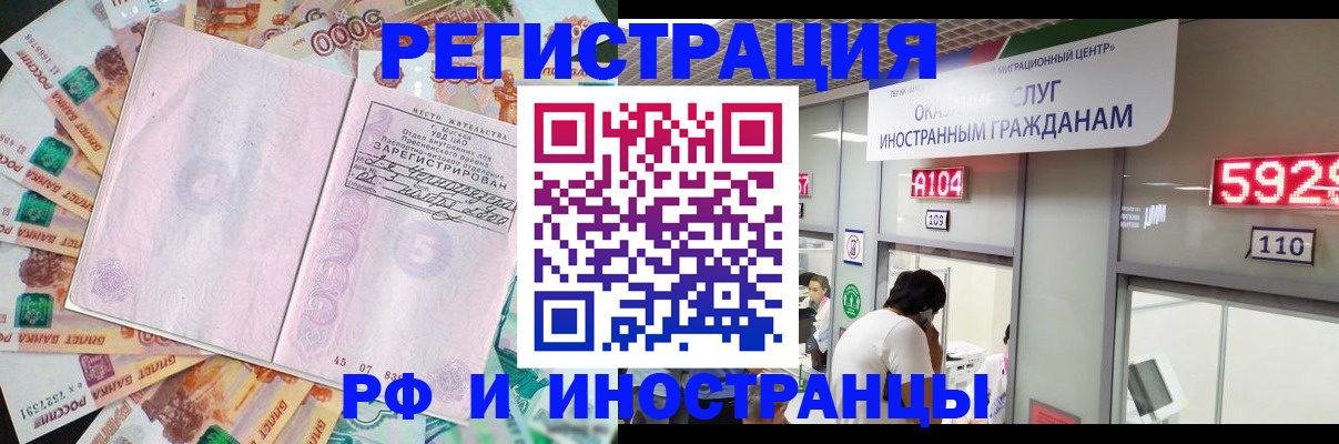 временная регистрация для всех в Югорске