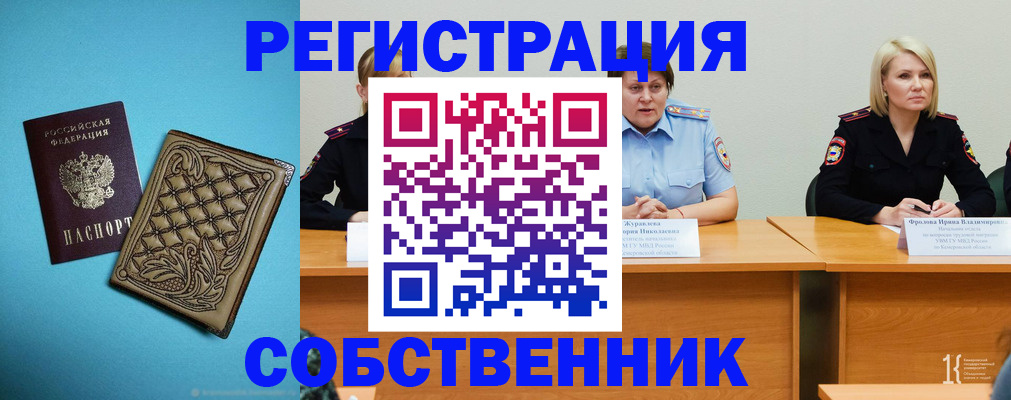 прописка гарантия в Югорске