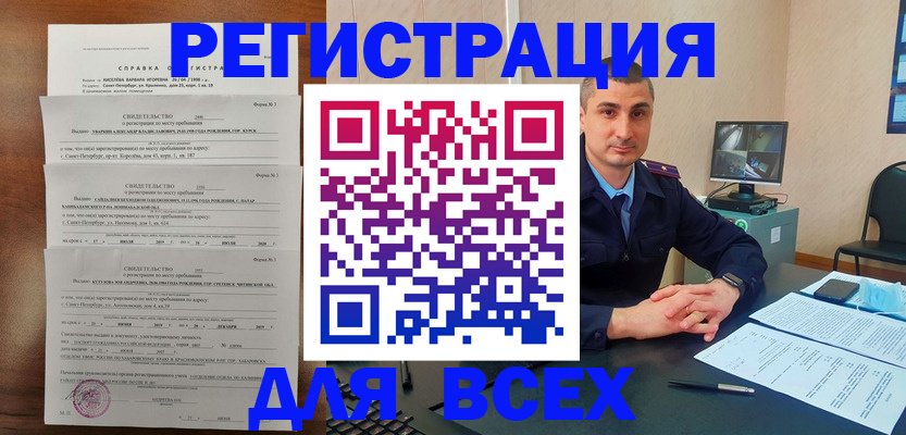 временная регистрация госуслуги в Югорске