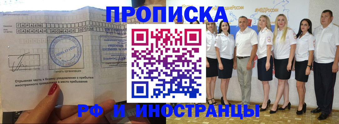 прописка в квартире в Югорске