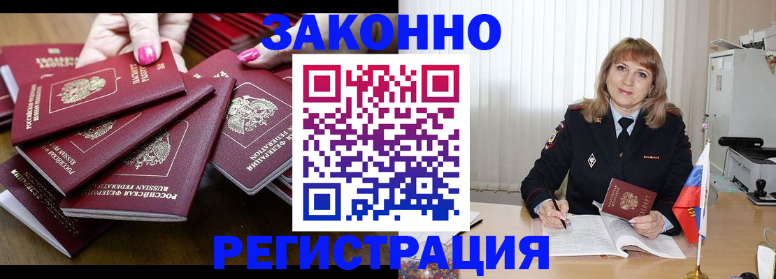 прописка для кредита в Югорске