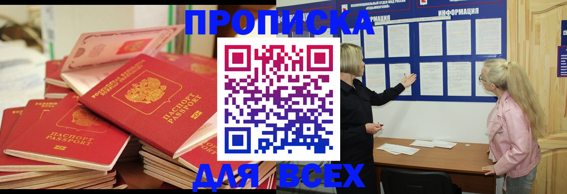 миграционный учет в Югорске