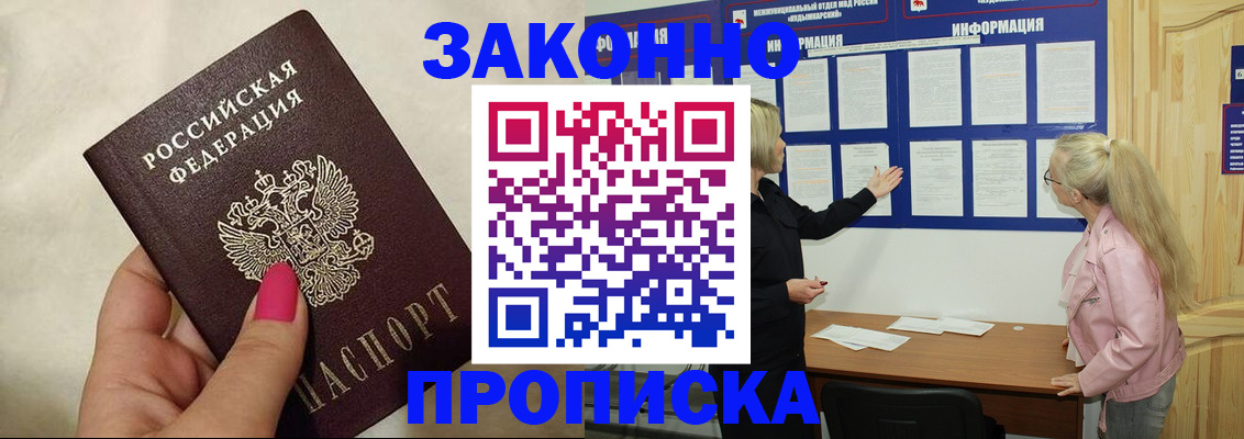 регистрация для школы в Югорске