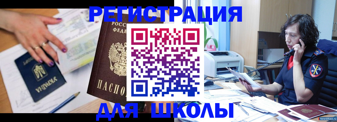 регистрация в Югорске