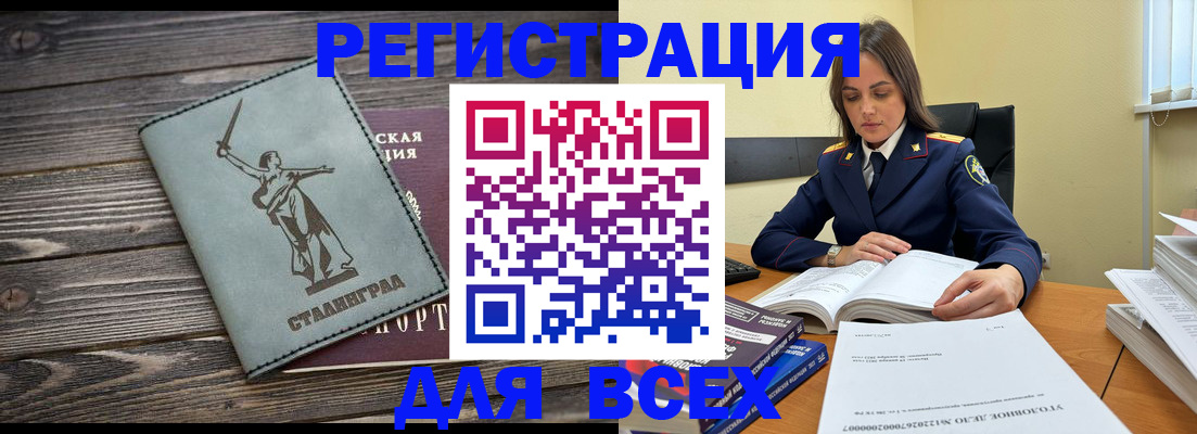прописка иностранных граждан в Югорске
